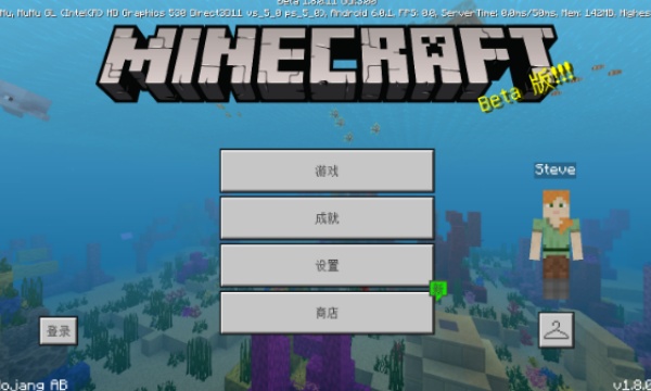 我的世界1.8