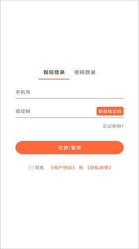 爱跑腿骑士版旧版本