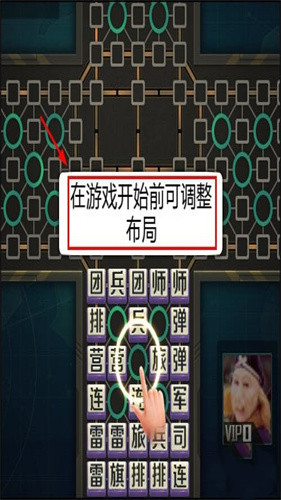 天天军棋