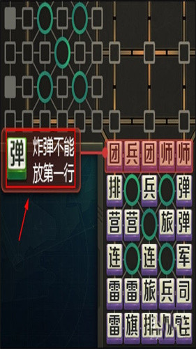 天天军棋