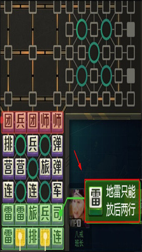 天天军棋