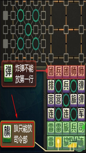 天天军棋