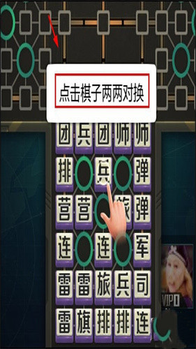 天天军棋