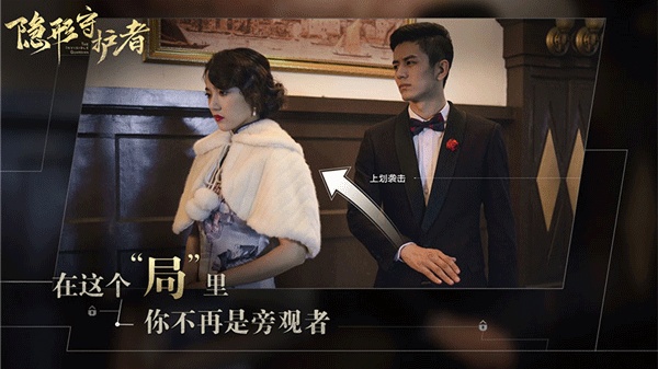 隐形守护者