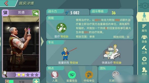 辐射避难所Online
