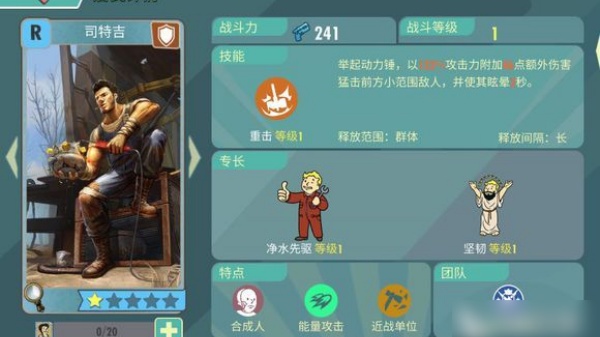 辐射避难所Online