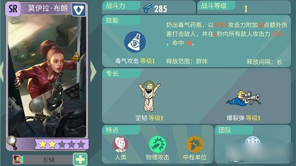 辐射避难所Online