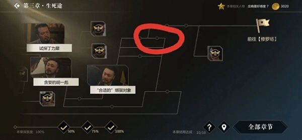 隐形守护者