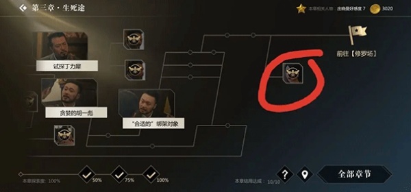 隐形守护者