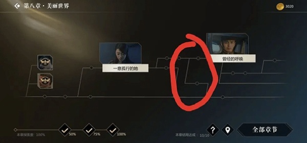 隐形守护者