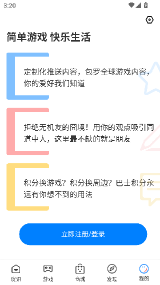 gba电玩巴士