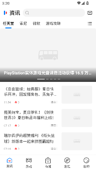 gba电玩巴士