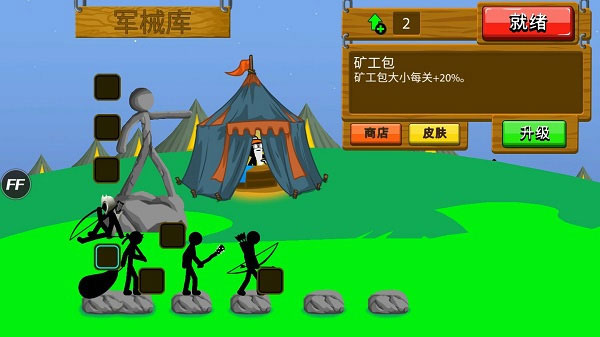 火柴人战争遗产3重制版
