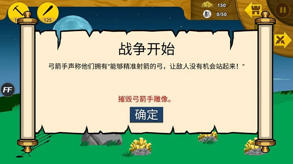 火柴人战争遗产3重制版