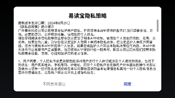 易读宝点读