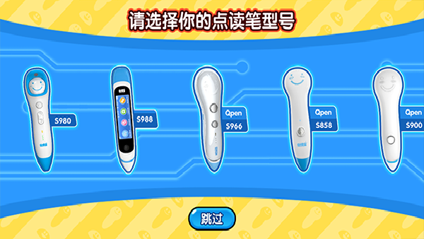 易读宝点读