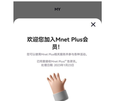 MnetPlus安卓版