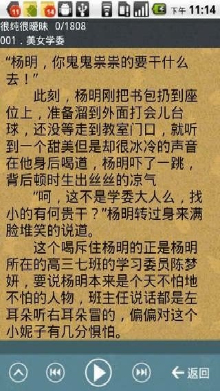 书虫听吧