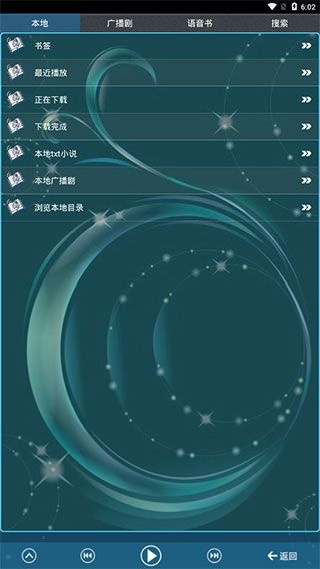 书虫听吧