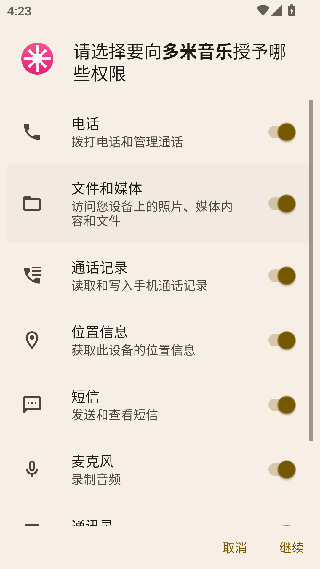 多米音乐
