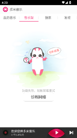 多米音乐