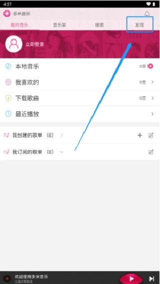 多米音乐