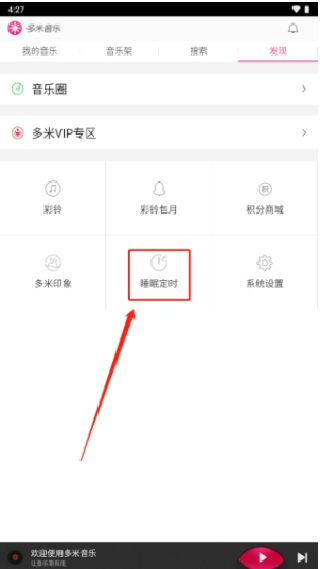 多米音乐