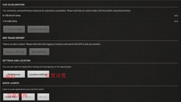 gpsspeed