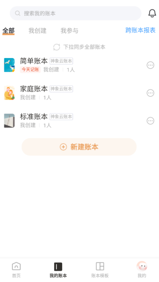 随手记