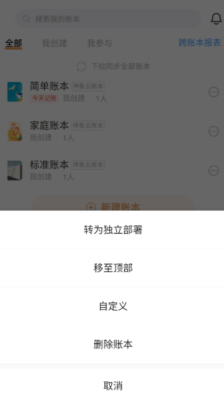 随手记
