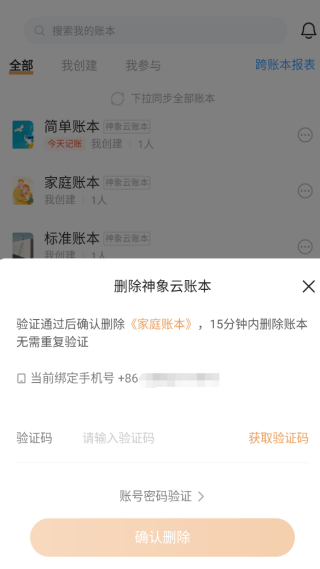随手记