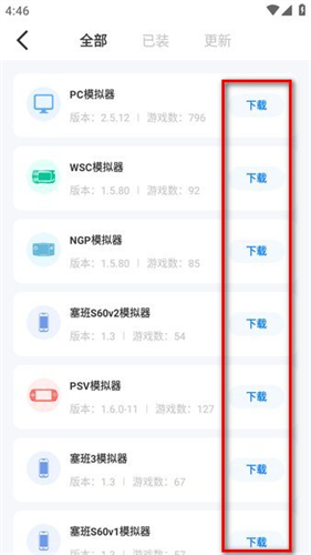 爱吾游戏盒子