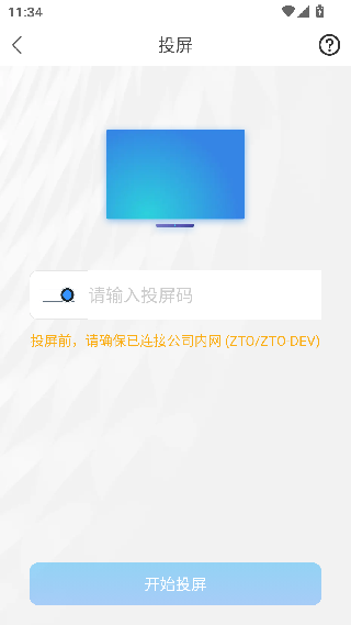 中通宝盒安卓版