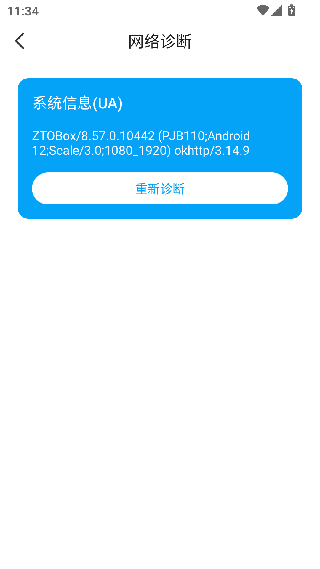 中通宝盒安卓版