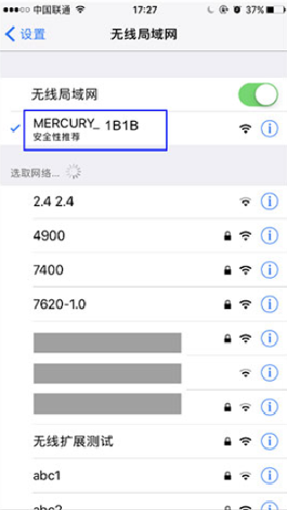 水星WiFi