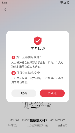 易直聘