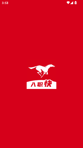 易直聘