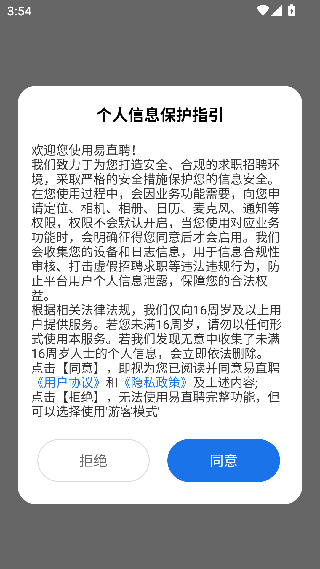 易直聘