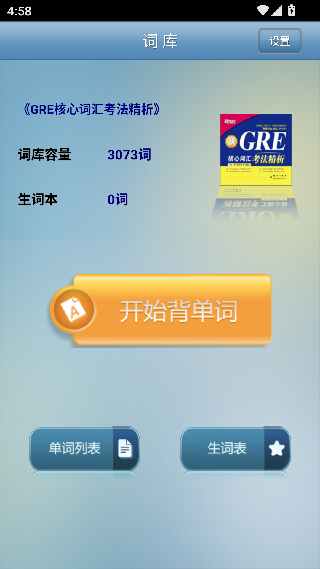 词汇控
