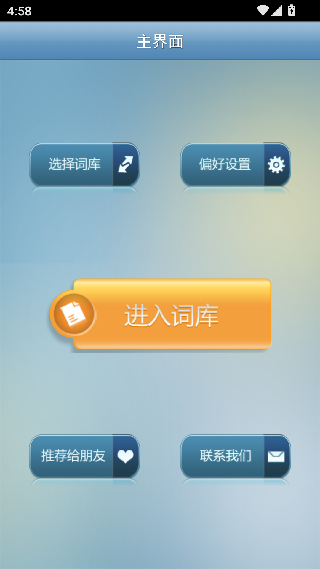 词汇控