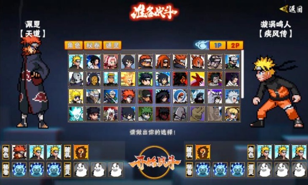 像素火影次世代通灵亚古兽