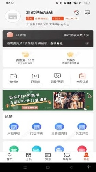京东商选