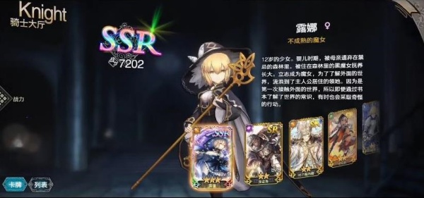 苍之骑士团2