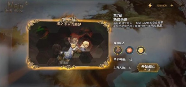 苍之骑士团2