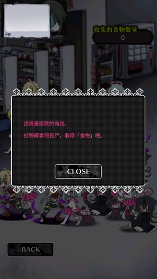 丧尸女友2