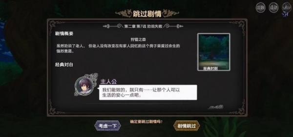 苍之骑士团2