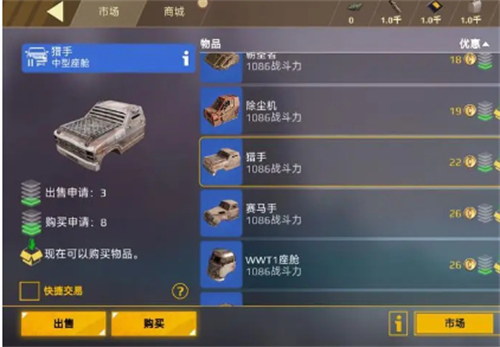 创世战车中文版