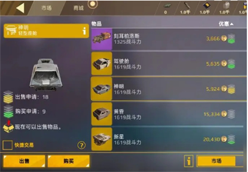 创世战车中文版