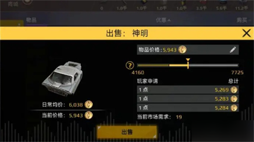 创世战车中文版