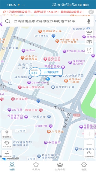 天下游虚拟定位app免费版